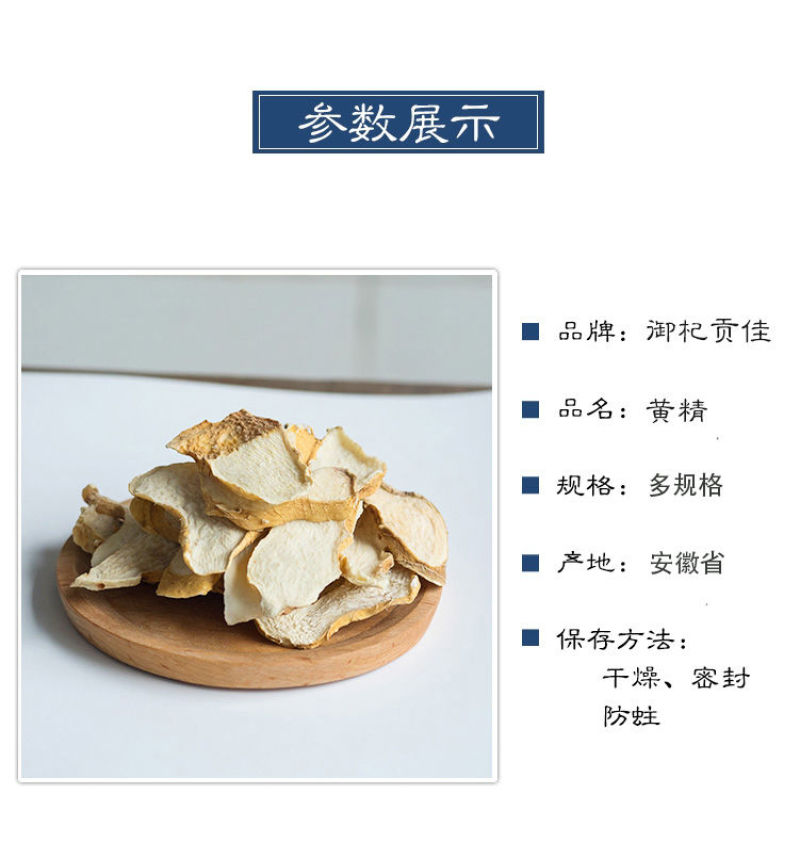 黄精野生黄精姜型多花统货，一手货源直供，欢迎来电咨询下单
