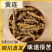 四川黄连中药材黄连片黄连茶泡茶四川鸡爪黄莲草药川黄莲黄莲