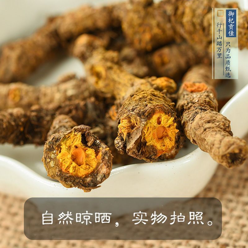 四川黄连中药材黄连片黄连茶泡茶四川鸡爪黄莲草药川黄莲黄莲