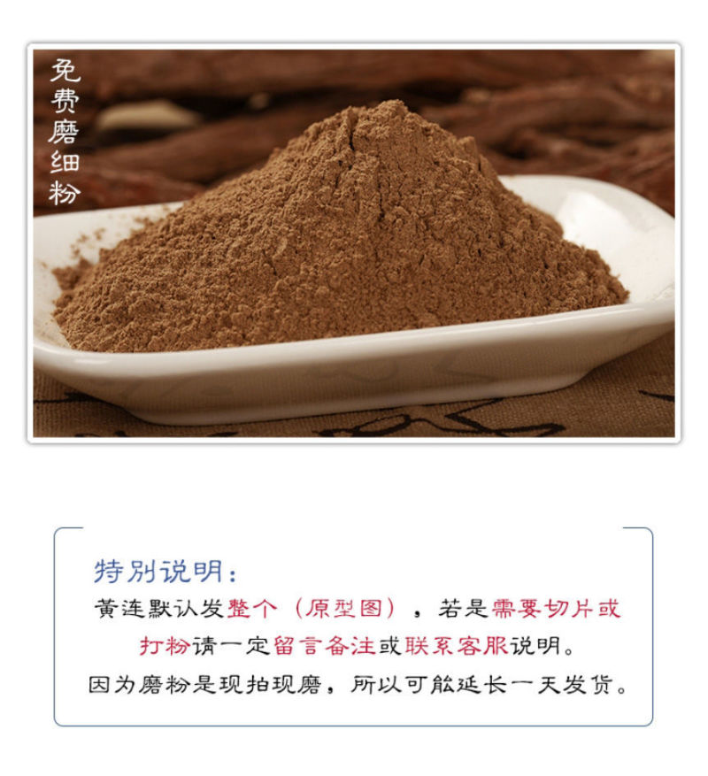 四川黄连中药材黄连片黄连茶泡茶四川鸡爪黄莲草药川黄莲黄莲