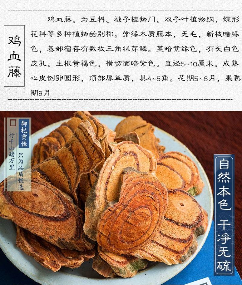 广西鸡血藤野生老鸡血藤干货中药材草药泡茶泡水泡酒按方抓药