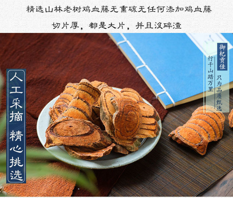 广西鸡血藤野生老鸡血藤干货中药材草药泡茶泡水泡酒按方抓药