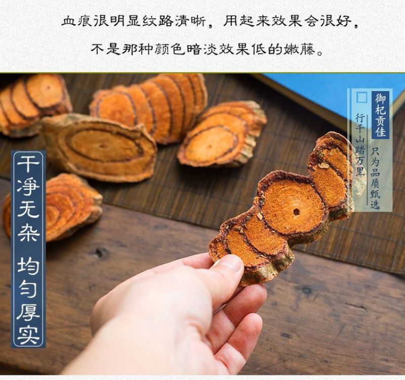 广西鸡血藤野生老鸡血藤干货中药材草药泡茶泡水泡酒按方抓药