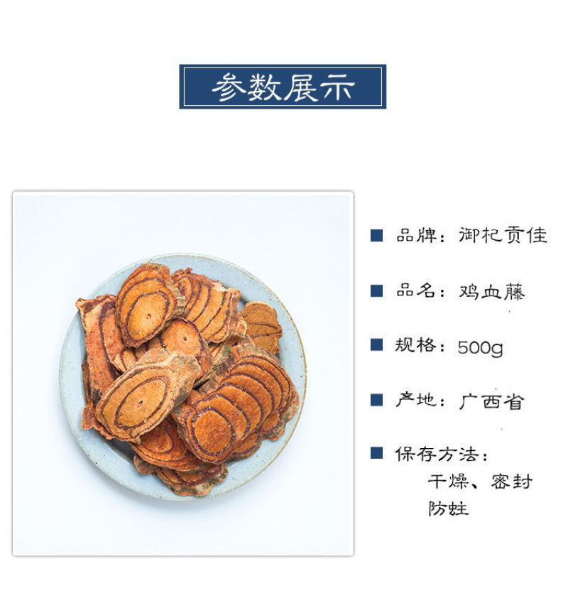 广西鸡血藤野生老鸡血藤干货中药材草药泡茶泡水泡酒按方抓药