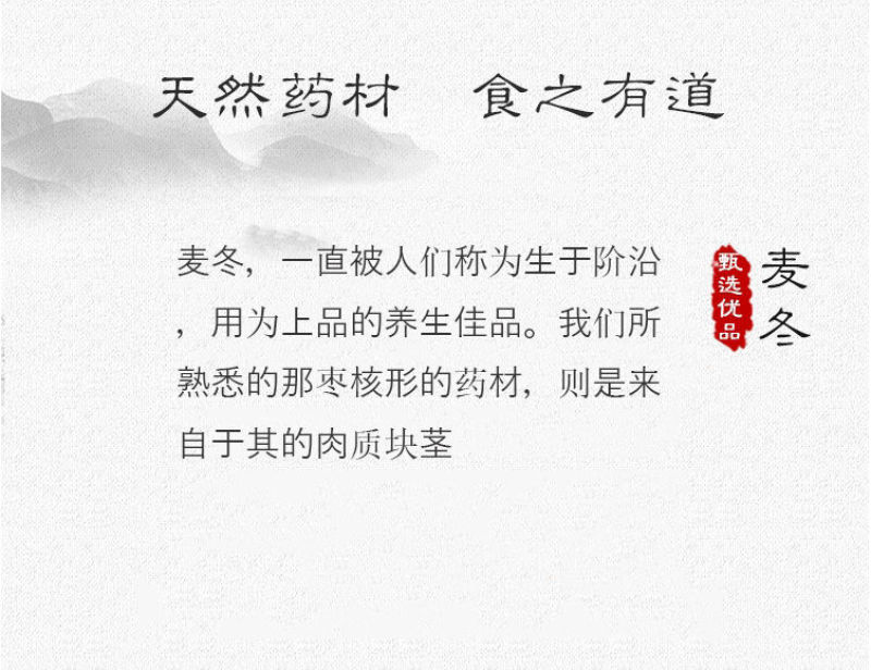 四川三台县麦冬特级无硫天然麦冬，产地直销，可零售，批发