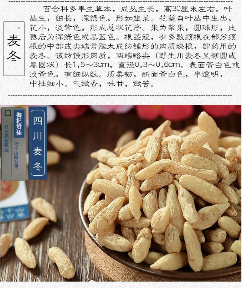 四川三台县麦冬特级无硫天然麦冬，产地直销，可零售，批发