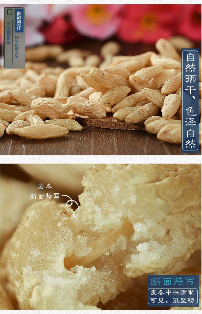 四川三台县麦冬特级无硫天然麦冬，产地直销，可零售，批发