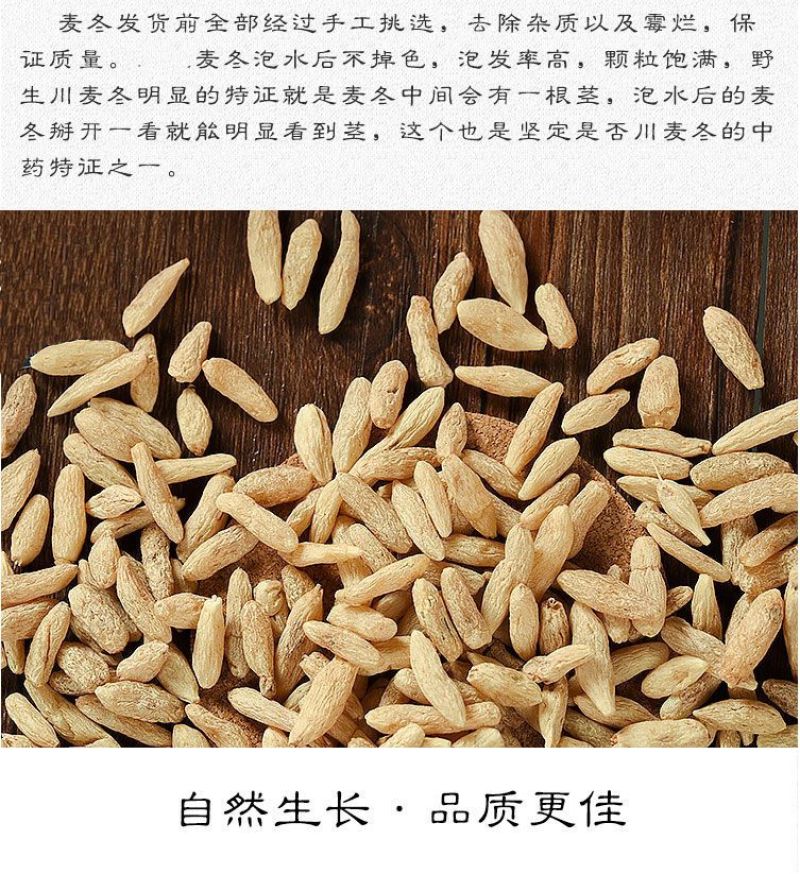 四川三台县麦冬特级无硫天然麦冬，产地直销，可零售，批发