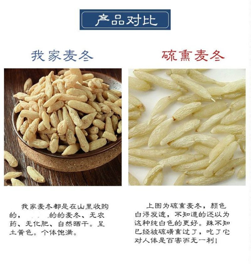 四川三台县麦冬特级无硫天然麦冬，产地直销，可零售，批发