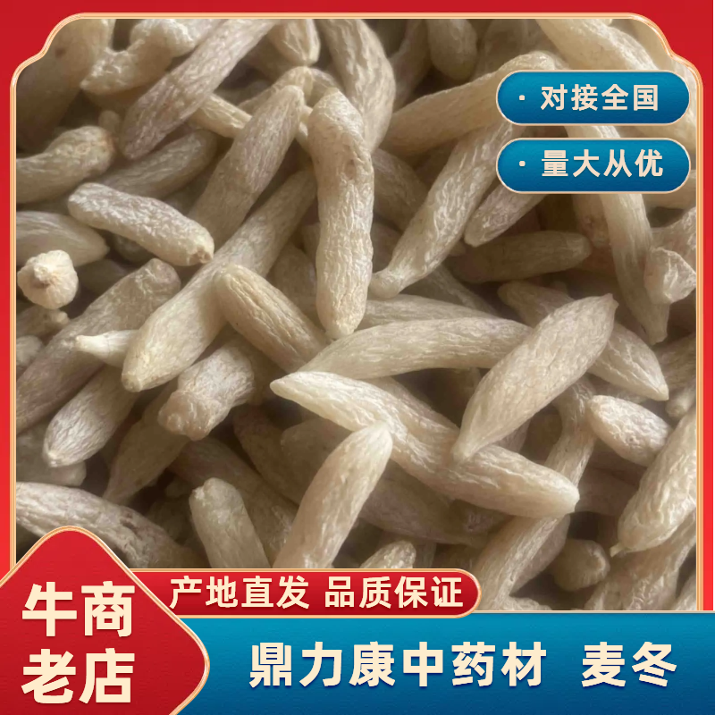 精选麦冬绵阳麦冬一手货源可视频看货欢迎下单