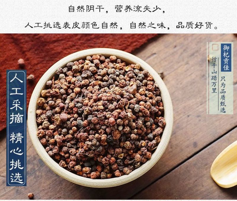 秦岭腹地天然野生南五味子，天然生长自然晾干，品质佳