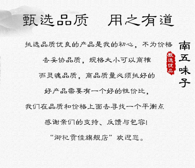 秦岭腹地天然野生南五味子，天然生长自然晾干，品质佳