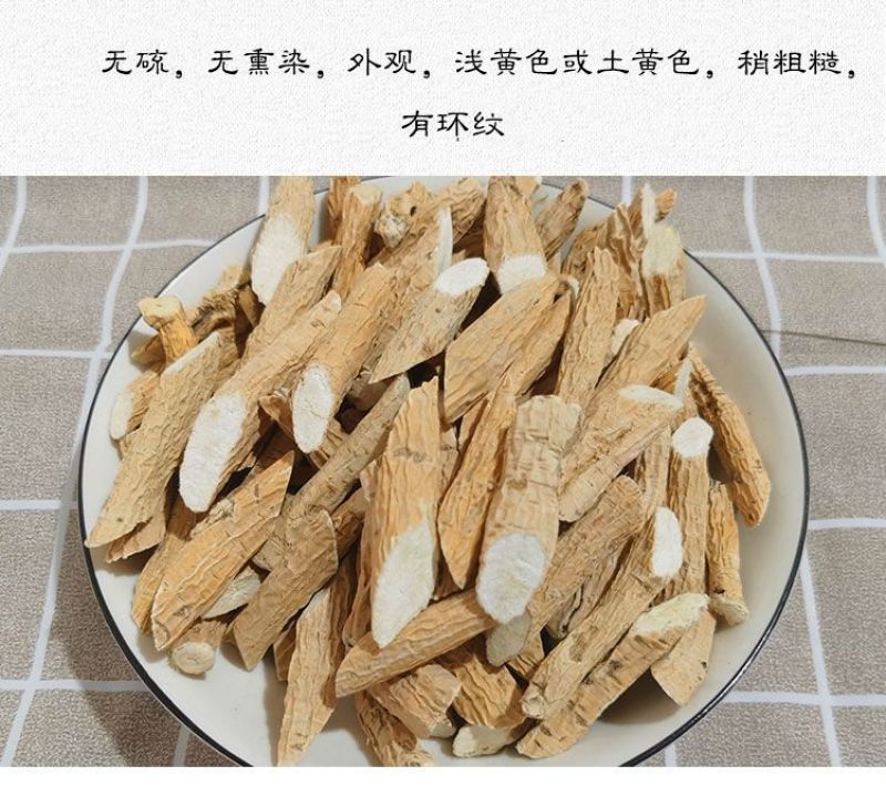 牛大力干片，野生，牛大力干货，香味十足，足干，无硫，