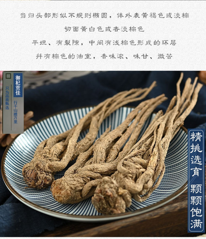 当归全当归当归中药材无硫磺正宗甘肃当归当归头佛手当归
