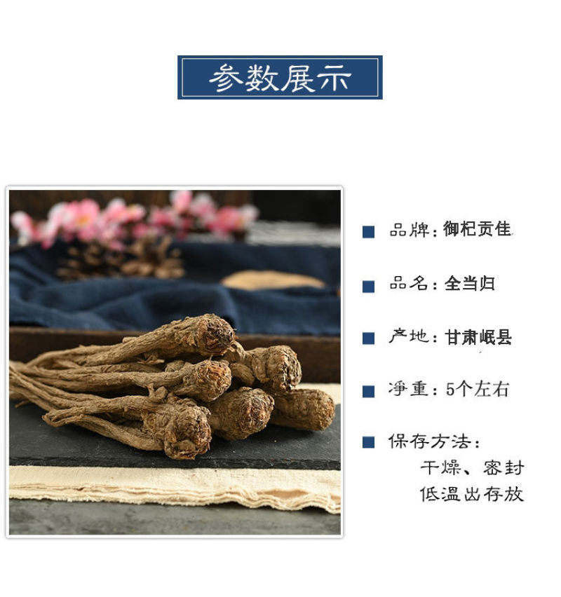 当归全当归当归中药材无硫磺正宗甘肃当归当归头佛手当归