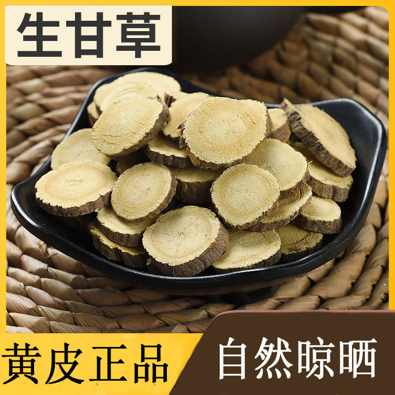 【精选甘草大片】野生甘草圆片红皮甘草搭黄芪枸杞泡水泡茶包