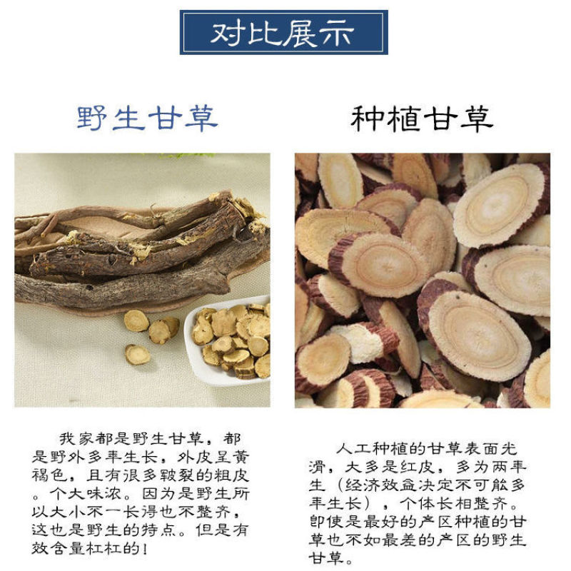 【精选甘草大片】野生甘草圆片红皮甘草搭黄芪枸杞泡水泡茶包