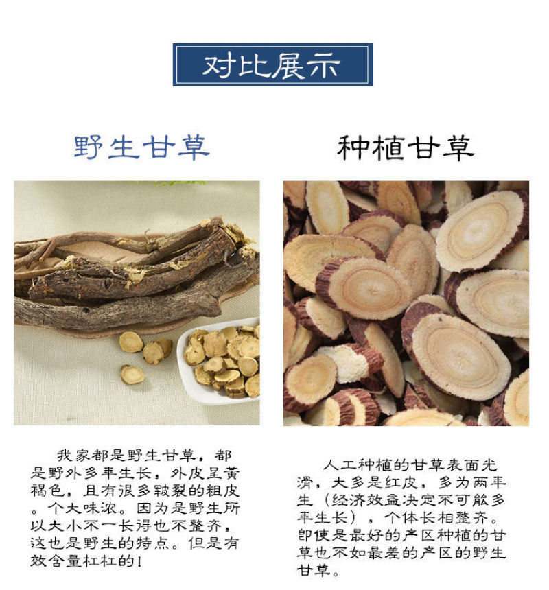 【精选甘草大片】野生甘草圆片红皮甘草搭黄芪枸杞泡水泡茶包
