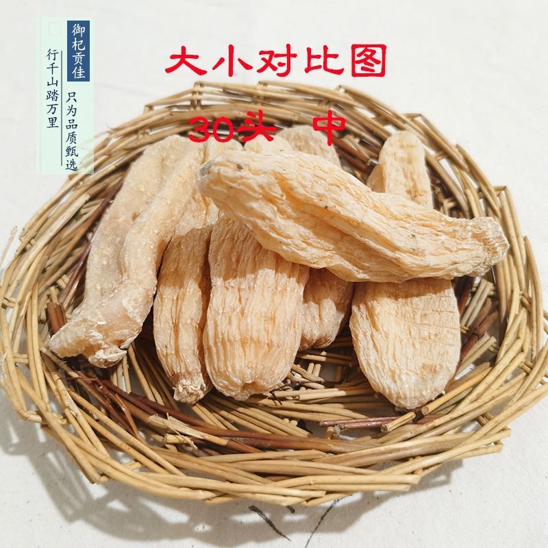 云南天麻片新鲜干货天麻切片野外生长晒干天麻全国包邮