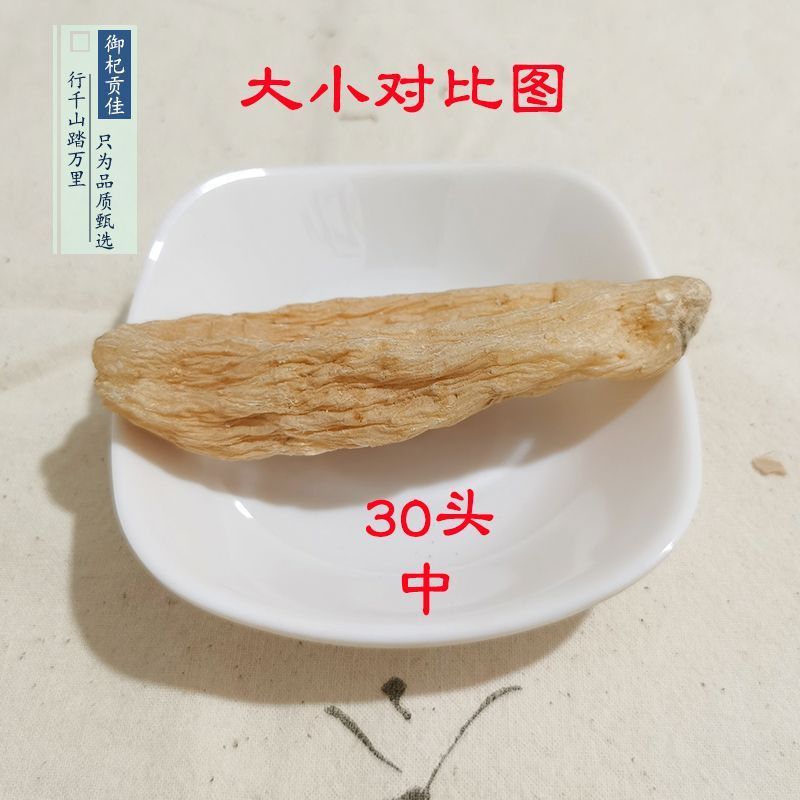 云南天麻片新鲜干货天麻切片野外生长晒干天麻全国包邮