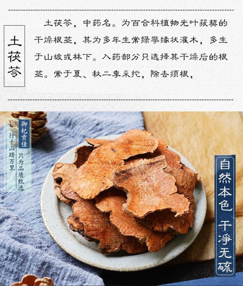 包邮批发土茯苓纯野生土茯苓无硫干片中药材土茯苓包邮