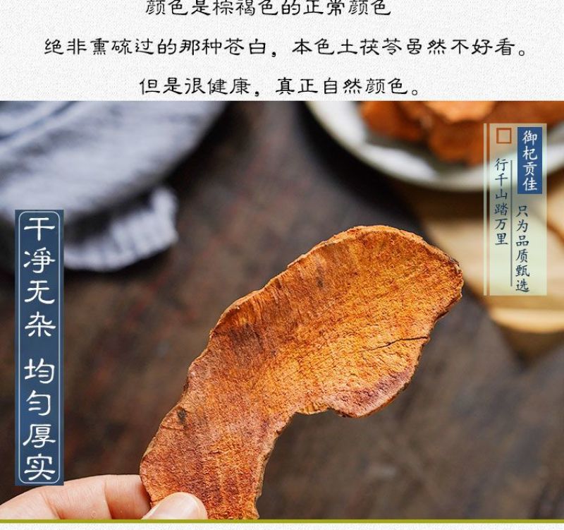 包邮批发土茯苓纯野生土茯苓无硫干片中药材土茯苓包邮