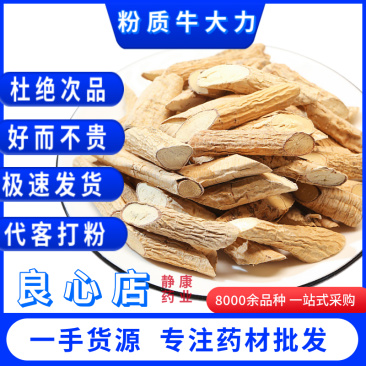 正宗野生牛大力中药材天然无硫
