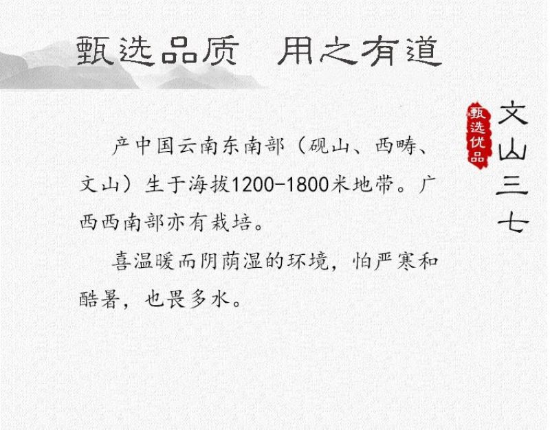 产地发货云南文山春三七20头25头30头40头60头滑头