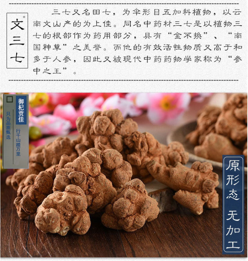 产地发货云南文山春三七20头25头30头40头60头滑头