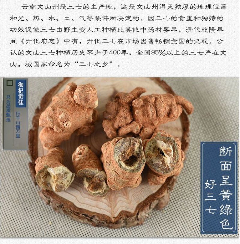 产地发货云南文山春三七20头25头30头40头60头滑头