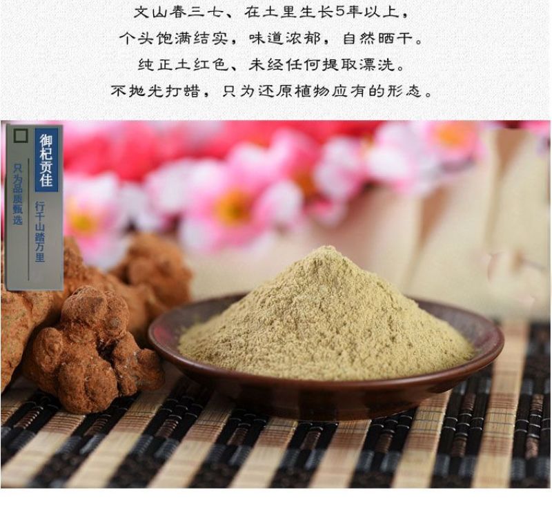 产地发货云南文山春三七20头25头30头40头60头滑头