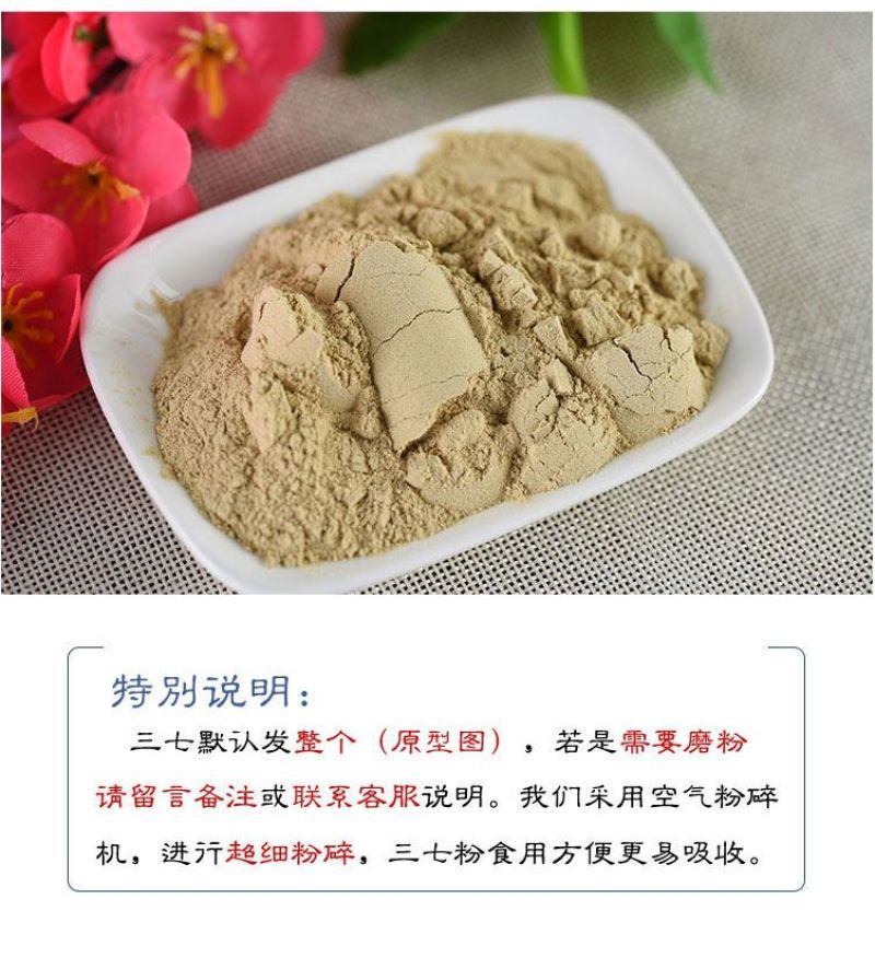 产地发货云南文山春三七20头25头30头40头60头滑头
