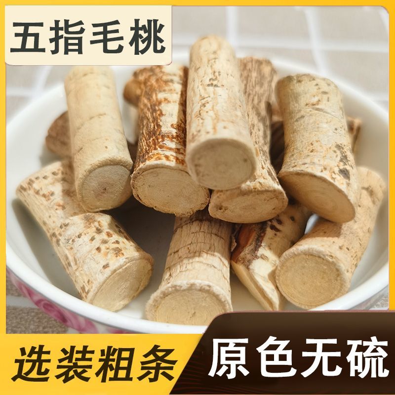 五指毛桃干货正品无硫五指毛桃大片选货