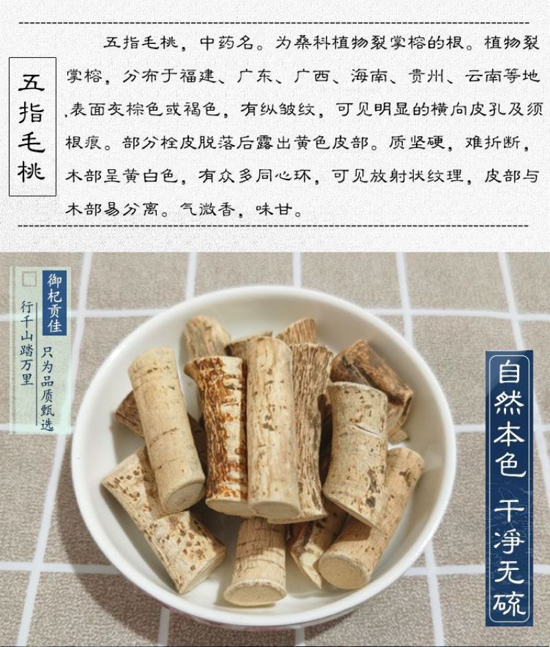 五指毛桃干货正品无硫五指毛桃大片选货