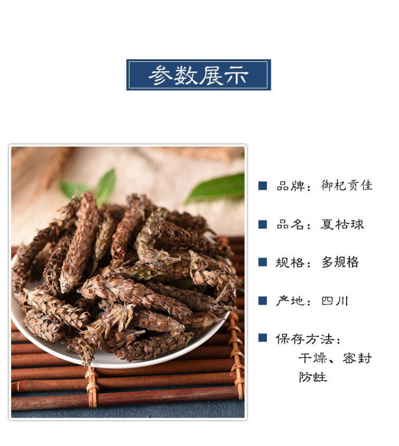 夏枯草地道中药材夏枯草球干净无杂当季节新货包