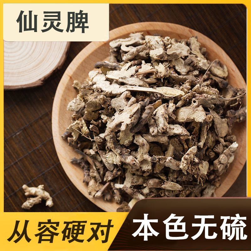 [正品]仙灵脾淫羊藿根中药材无硫仙灵脾野生淫羊藿根