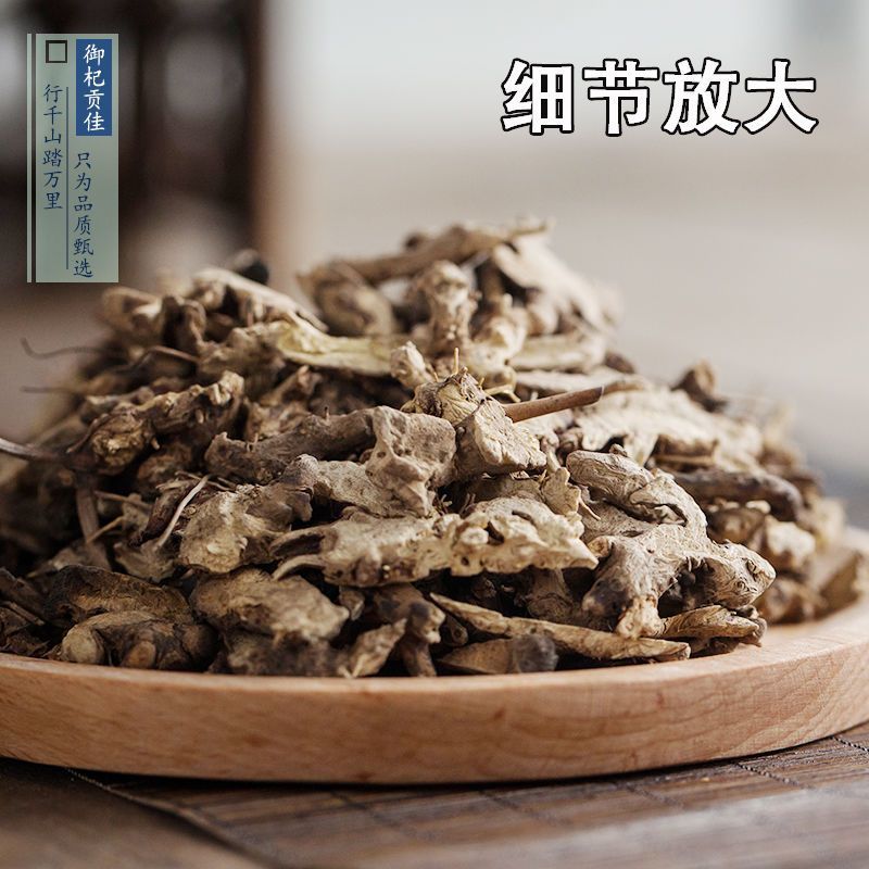 [正品]仙灵脾淫羊藿根中药材无硫仙灵脾野生淫羊藿根