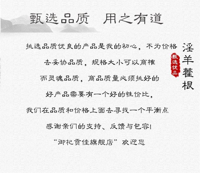 [正品]仙灵脾淫羊藿根中药材无硫仙灵脾野生淫羊藿根