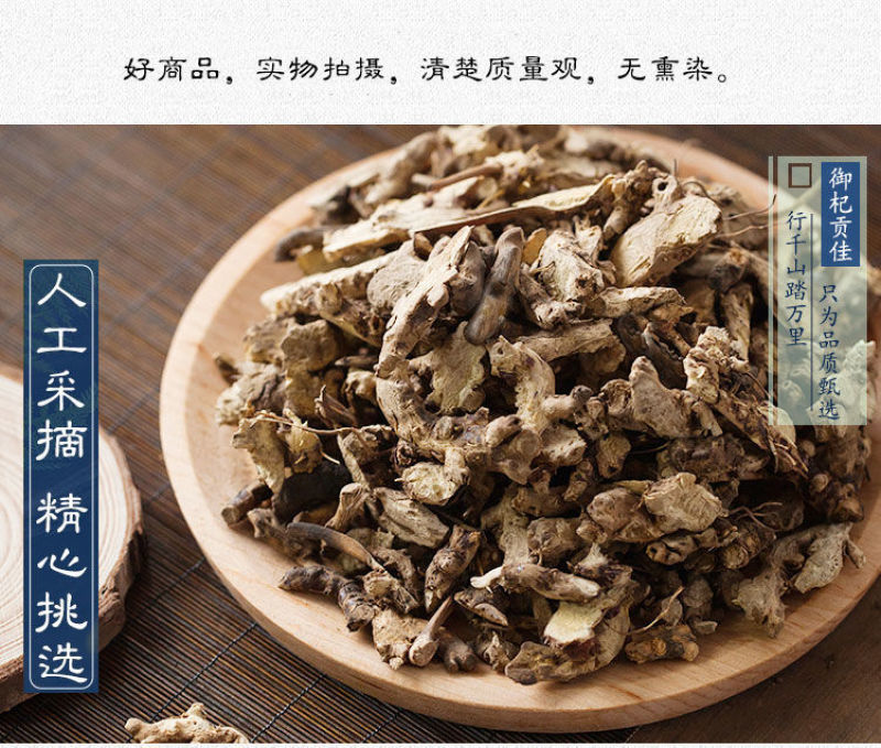 [正品]仙灵脾淫羊藿根中药材无硫仙灵脾野生淫羊藿根