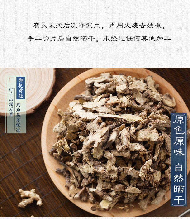 [正品]仙灵脾淫羊藿根中药材无硫仙灵脾野生淫羊藿根