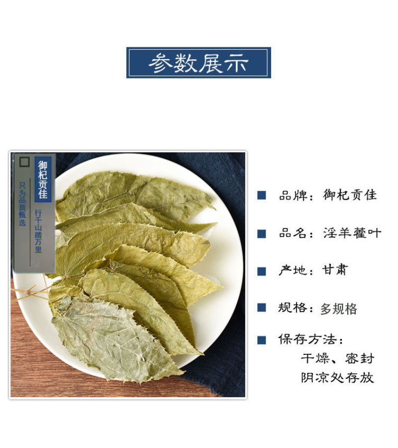 药材淫羊霍淫羊藿淫羊藿粉仙灵脾洋火叶包邮