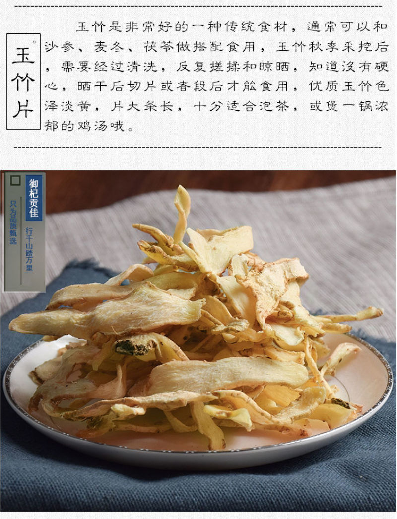 玉竹煲汤批发玉竹片湖南泡水无硫***各种规格