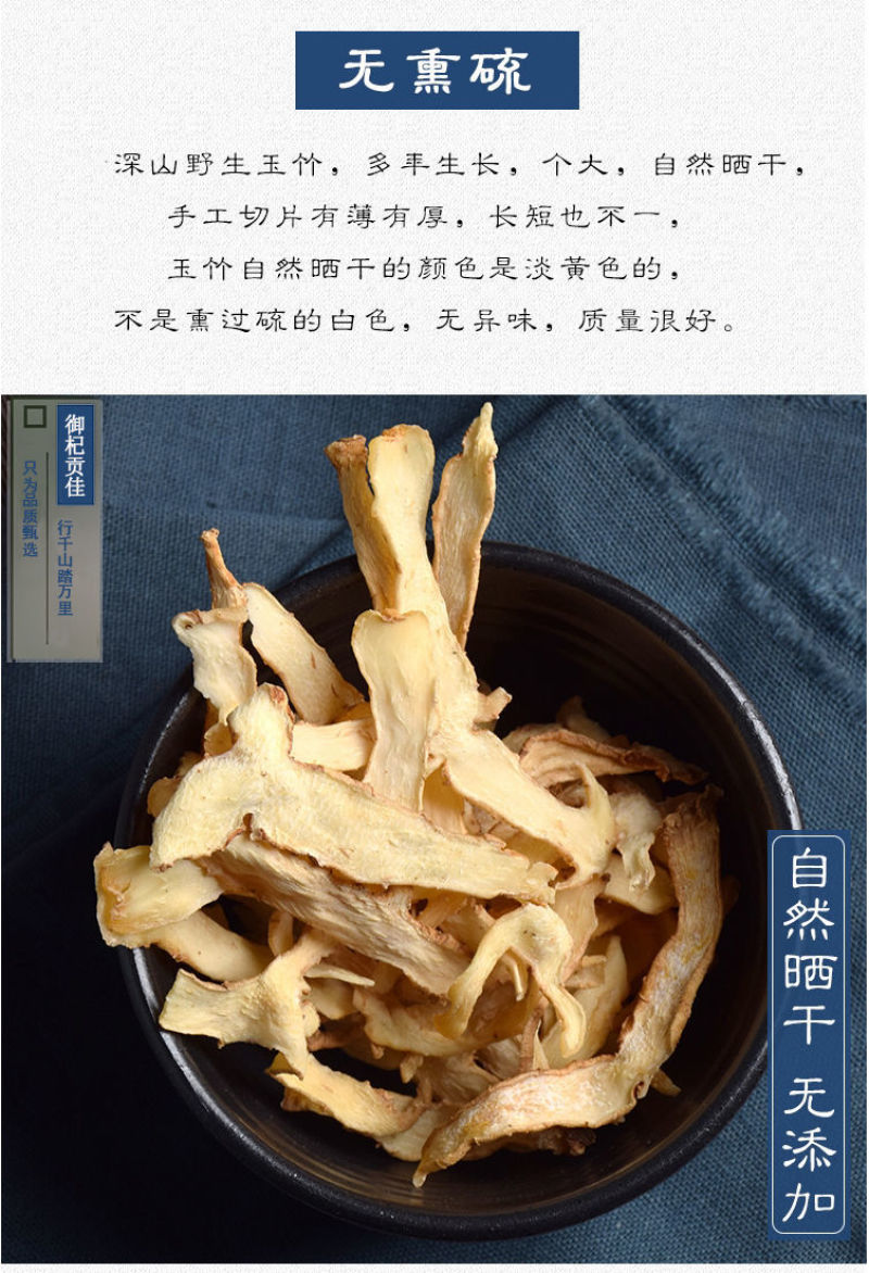 玉竹煲汤批发玉竹片湖南泡水无硫***各种规格