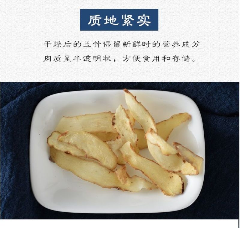 玉竹煲汤批发玉竹片湖南泡水无硫***各种规格