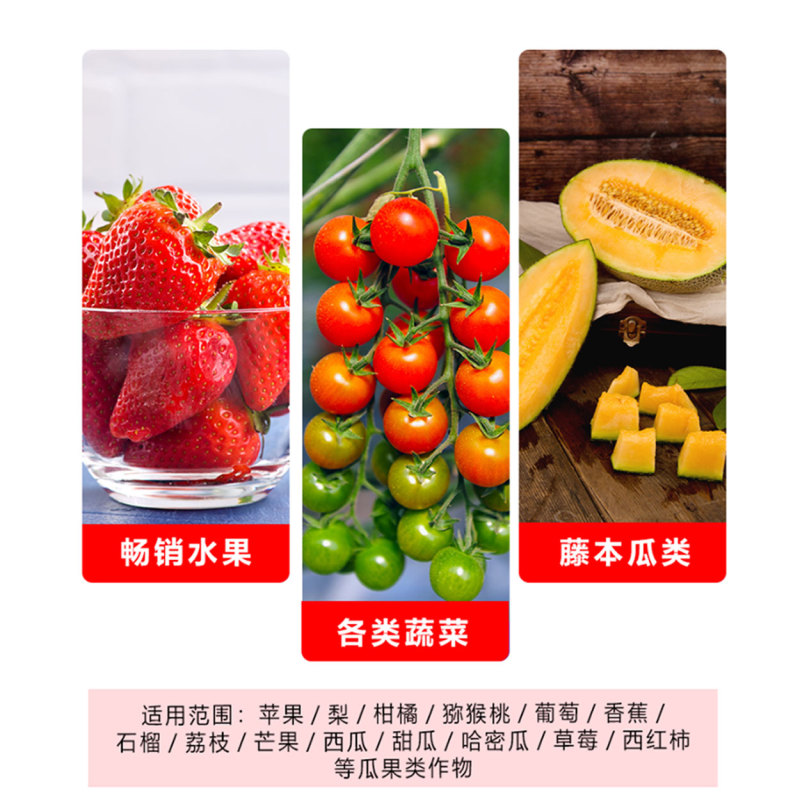 捷沅果色靓着色增甜膨果降低果酸瓜果果树提质增产提糖上色叶