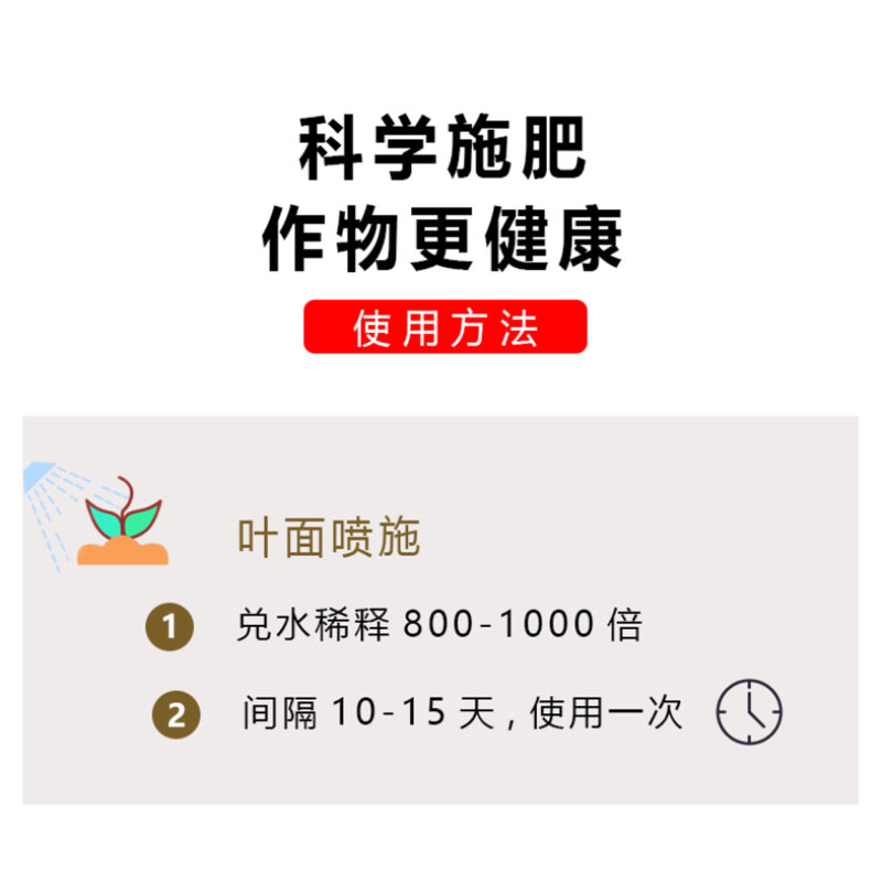 捷沅果色靓着色增甜膨果降低果酸瓜果果树提质增产提糖上色叶