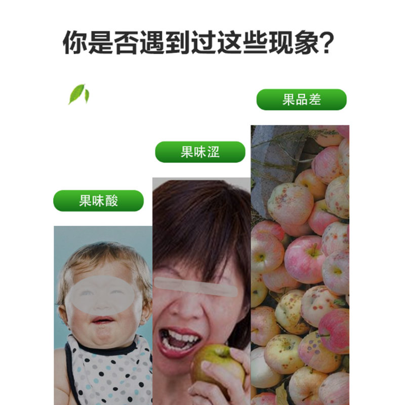 捷沅果珍甜瓜果增甜去酸葡萄草莓苹果柑橘增西瓜增添上色改良