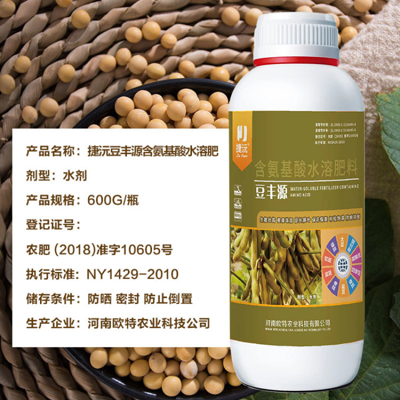 捷沅豆丰源大豆增产专用豆类促根壮苗籽粒饱满抗旱高产专用叶