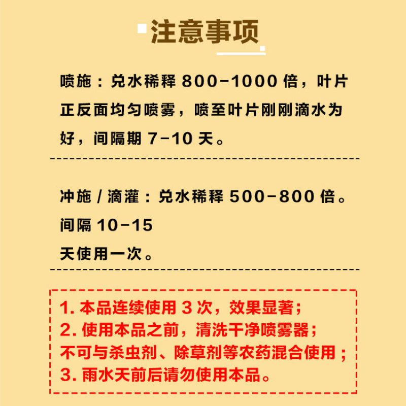 捷沅地下根茎膨大液叶面肥大蒜洋葱红薯土豆山药大姜块茎作物