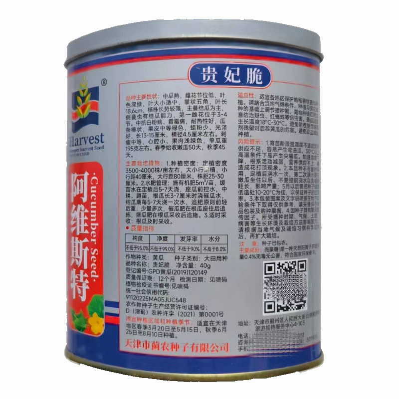 水果黄瓜种子高产贵妃脆旱黄瓜唐山秋瓜春秋四季超甜满地爬